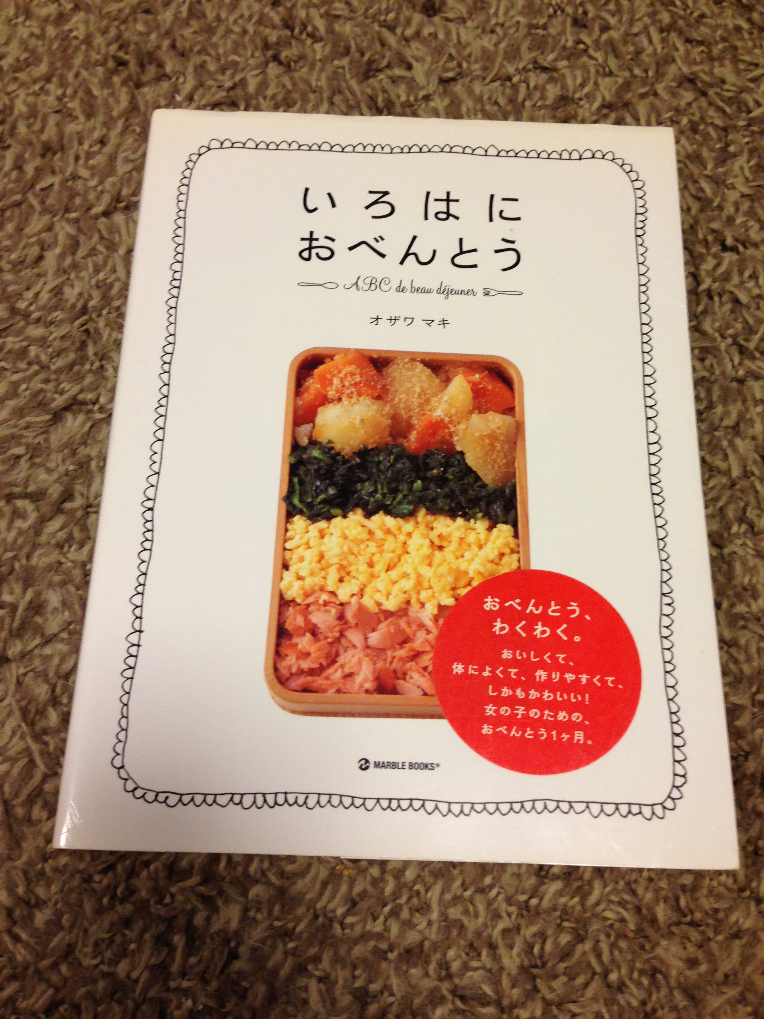 魅惑のお弁当レシピ本～ | 簡単レシピ ここまんま