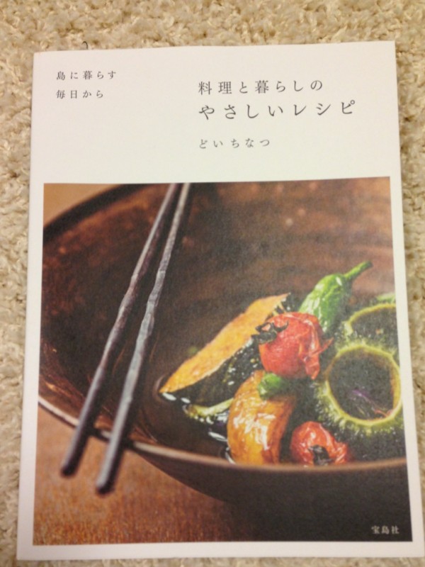 本日のおすすめ料理本！ | 簡単レシピ ここまんま